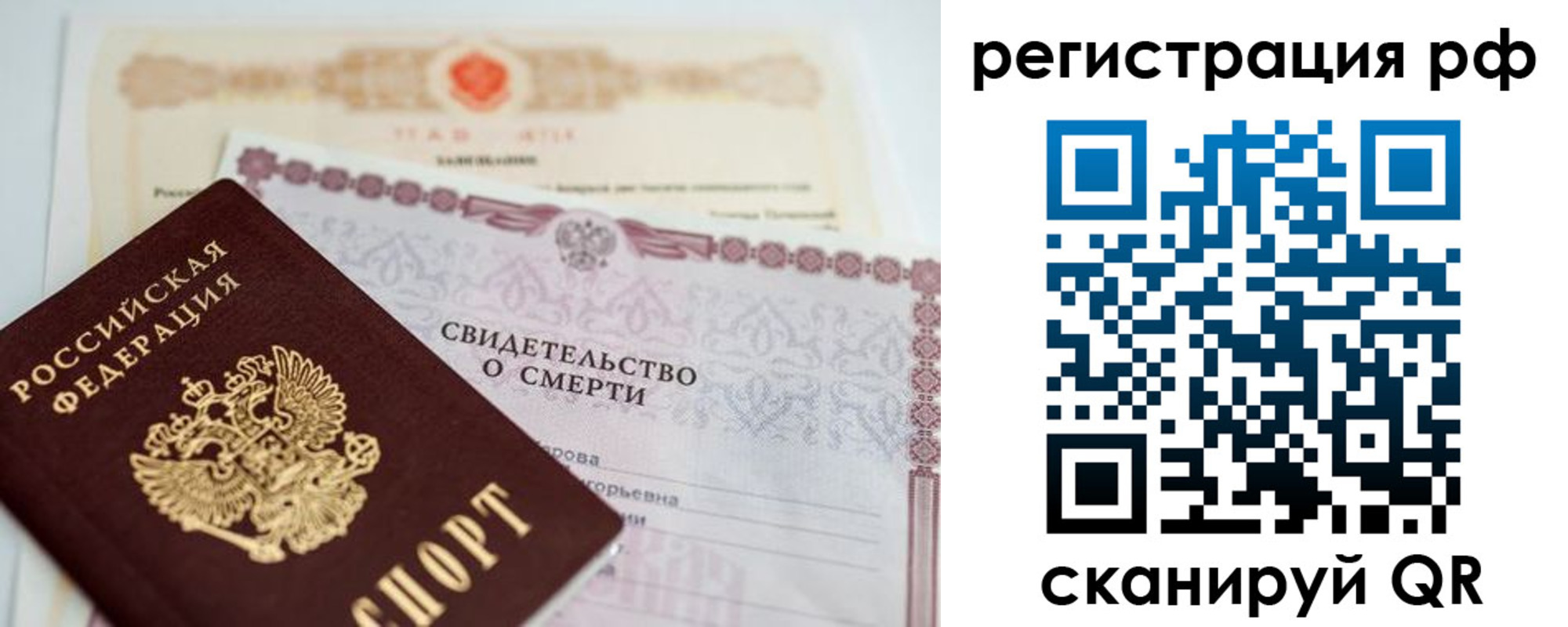 прописка от собственника в Канске