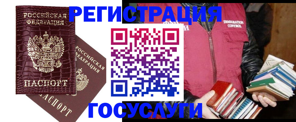прописка в Канске