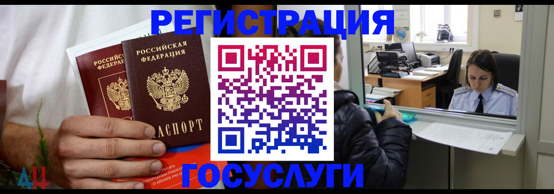 временная регистрация собственник в Канске