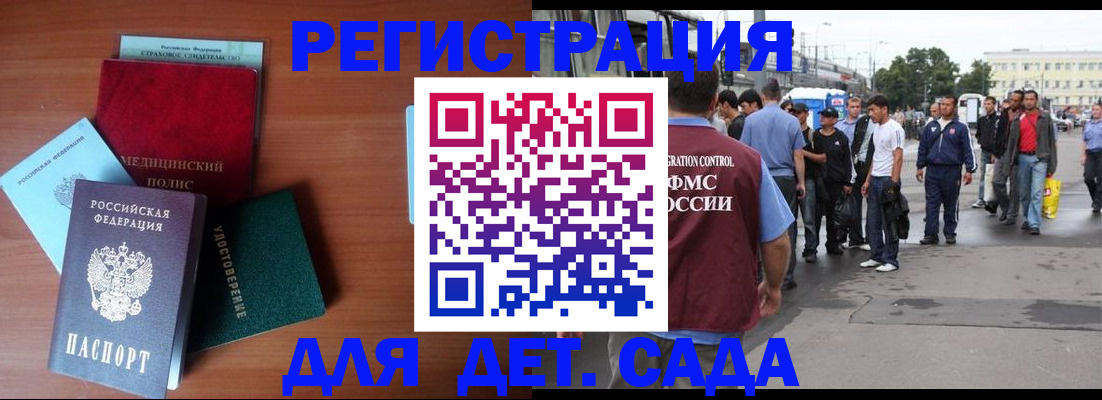 прописка для кредита в Канске